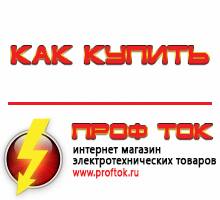 генераторы - Магазин электротехнических товаров Проф Ток в Лесне